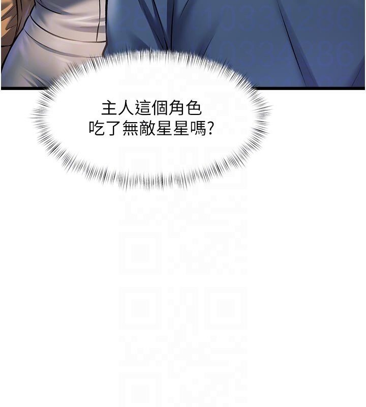 特色新视界第32話-誘惑的舞會