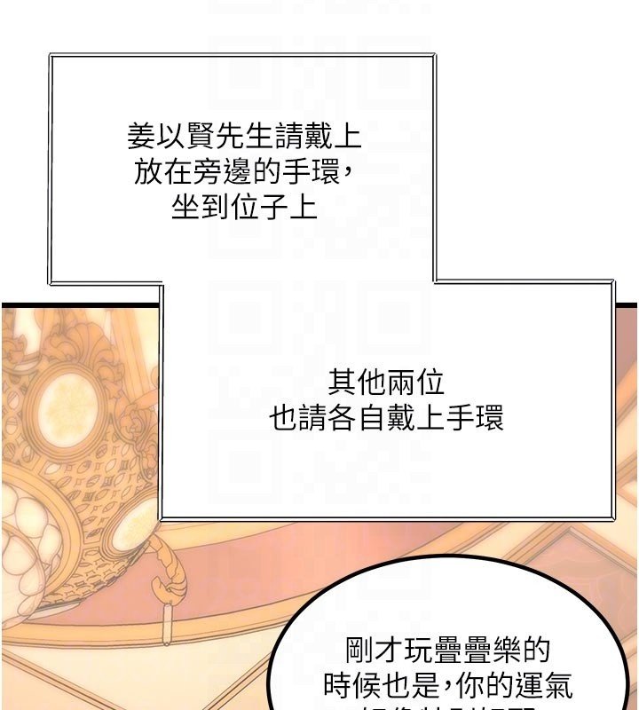 特色新视界第32話-誘惑的舞會