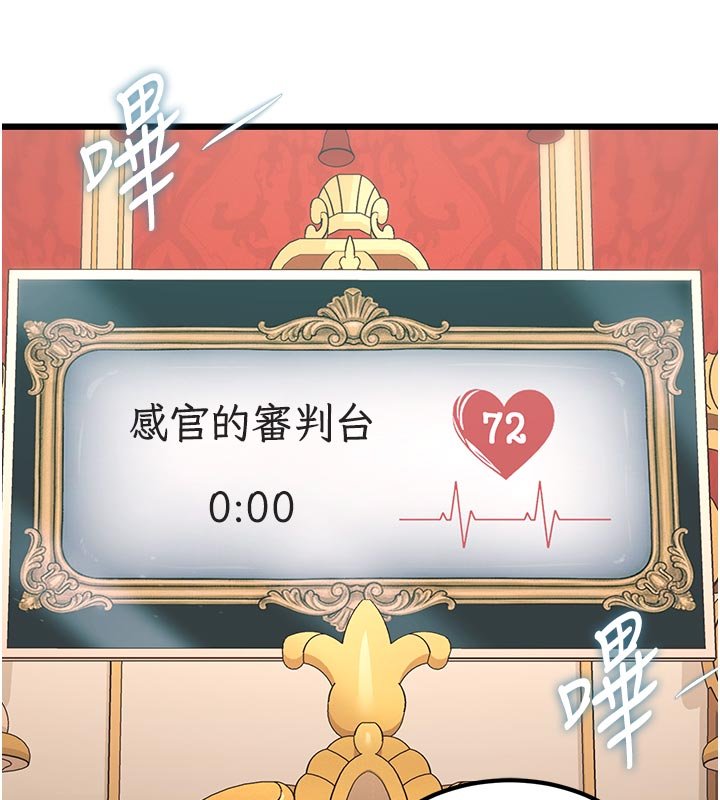 特色新视界第32話-誘惑的舞會