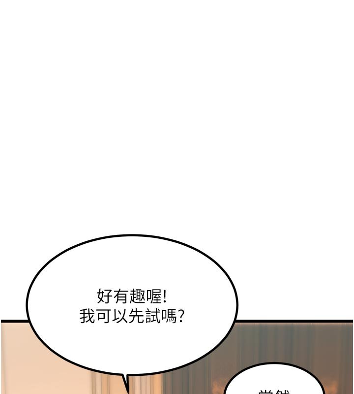 特色新视界第32話-誘惑的舞會