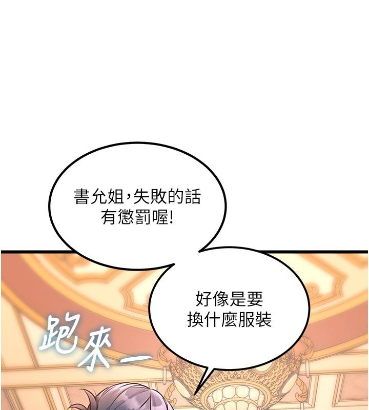 特色新视界第32話-誘惑的舞會