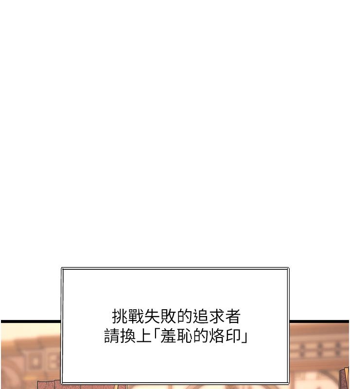 特色新视界第32話-誘惑的舞會