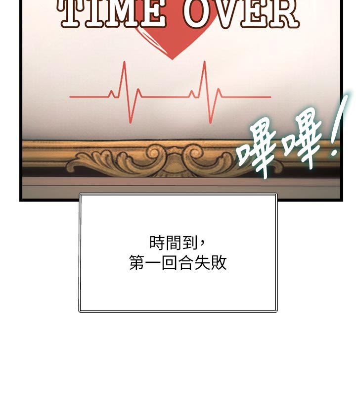 特色新视界第32話-誘惑的舞會