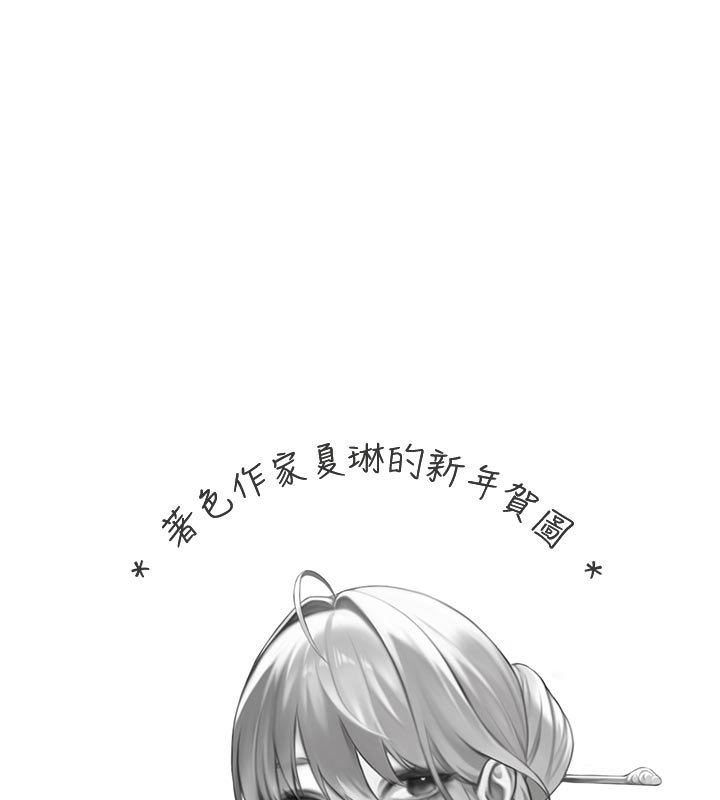 特色新视界第32話-誘惑的舞會