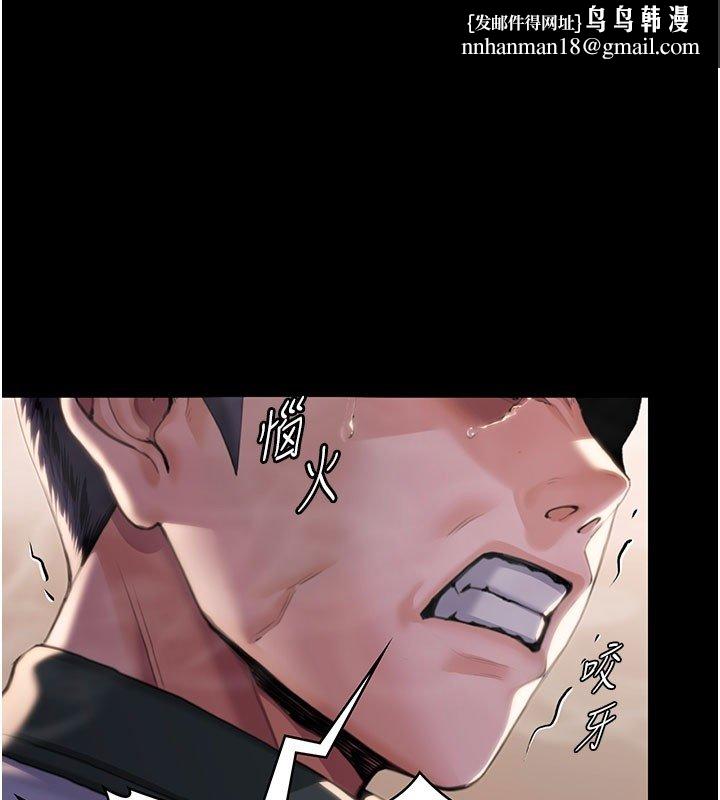 守护妳第25話-武力覺醒後的暴走