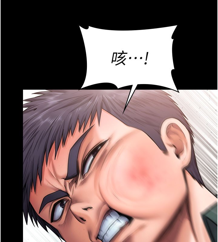 守护妳第25話-武力覺醒後的暴走