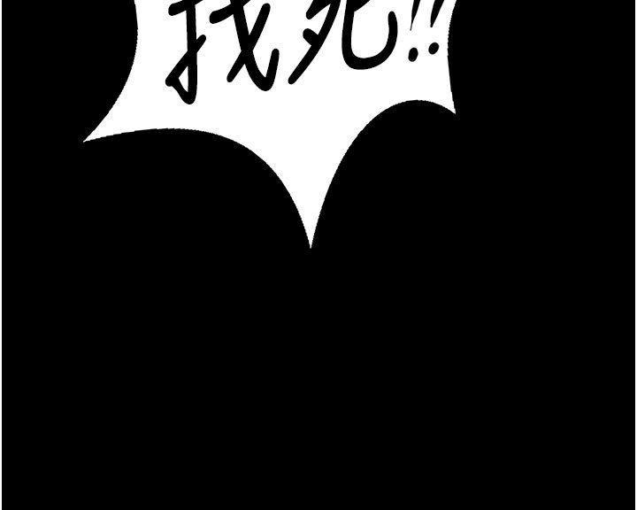 守护妳第25話-武力覺醒後的暴走