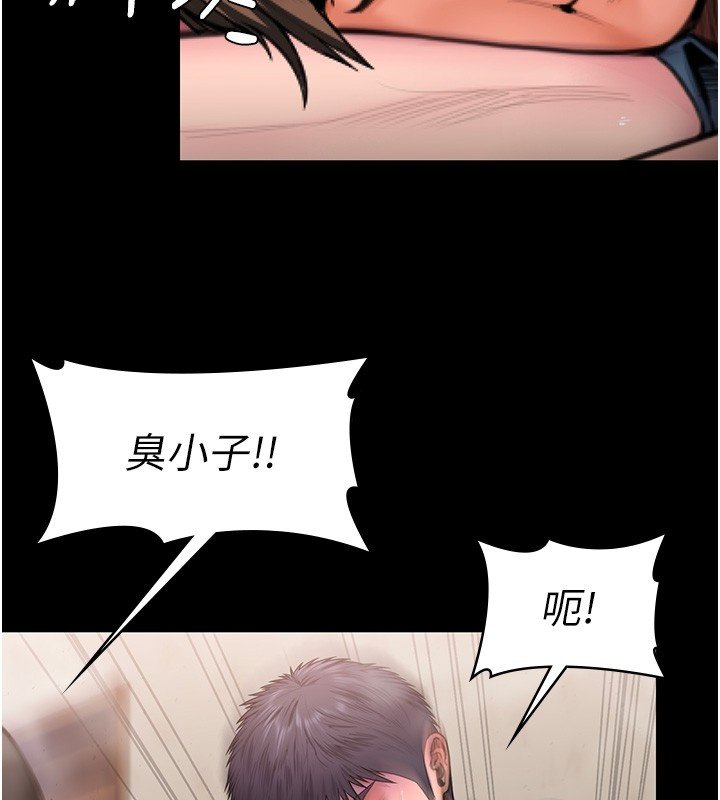 守护妳第25話-武力覺醒後的暴走