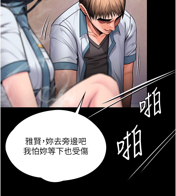 守护妳第25話-武力覺醒後的暴走