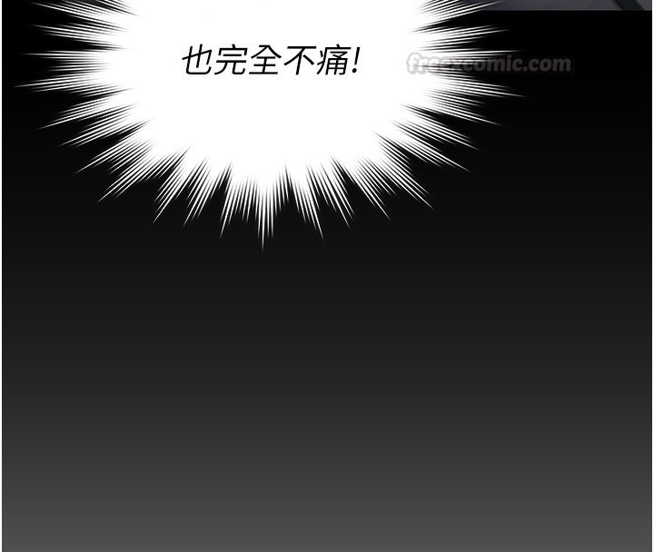 守护妳第25話-武力覺醒後的暴走