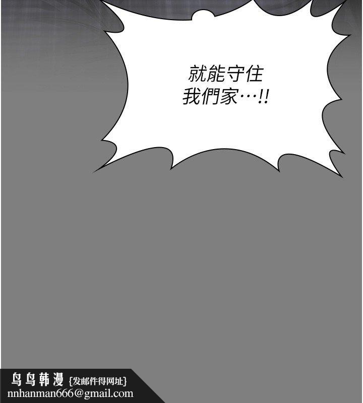 守护妳第25話-武力覺醒後的暴走