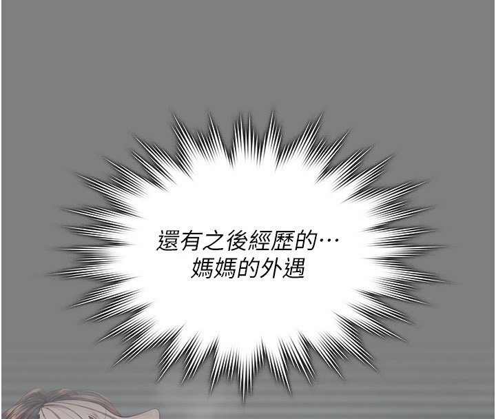 守护妳第25話-武力覺醒後的暴走