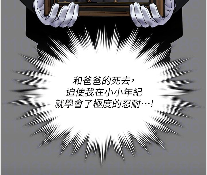 守护妳第25話-武力覺醒後的暴走