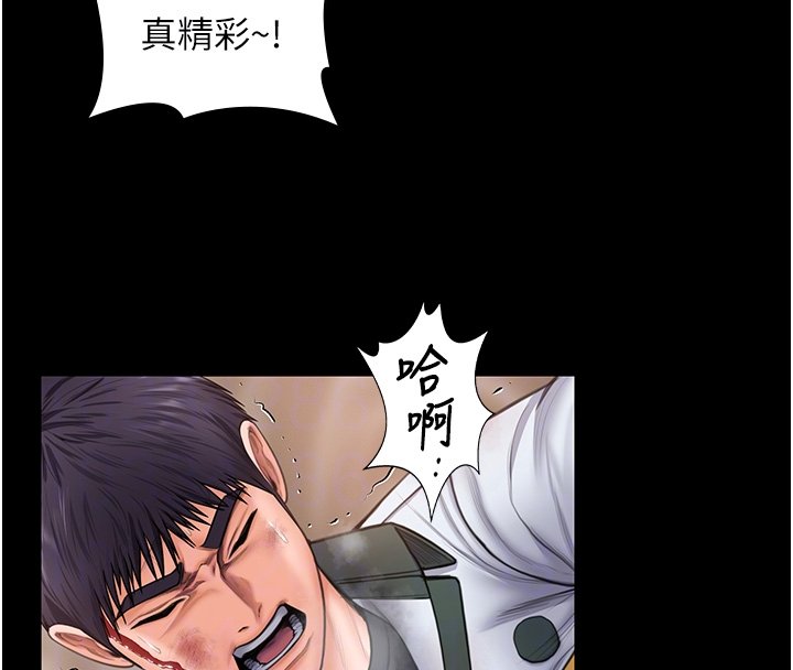 守护妳第25話-武力覺醒後的暴走