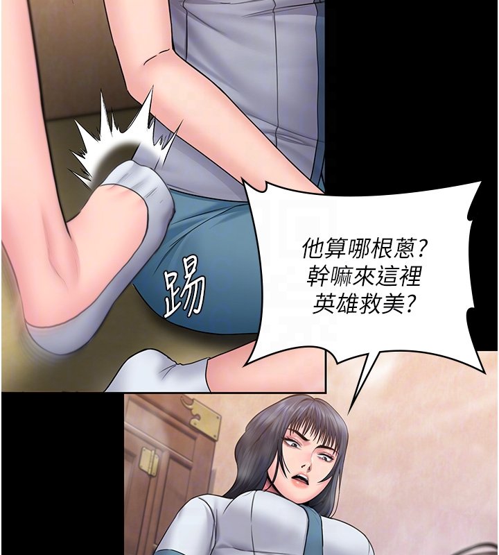 守护妳第25話-武力覺醒後的暴走