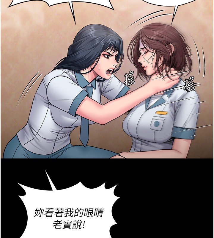 守护妳第25話-武力覺醒後的暴走