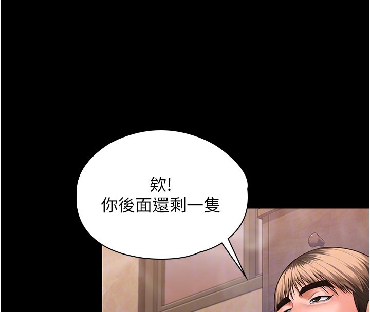 守护妳第25話-武力覺醒後的暴走