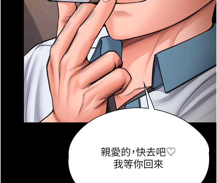 守护妳第25話-武力覺醒後的暴走