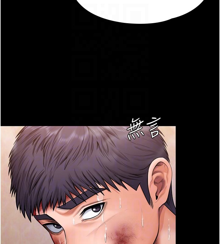 守护妳第25話-武力覺醒後的暴走