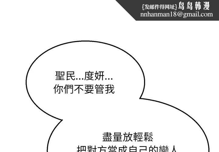 危险同学会第110話 第1頁