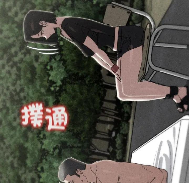 危险同学会第110話 第11頁