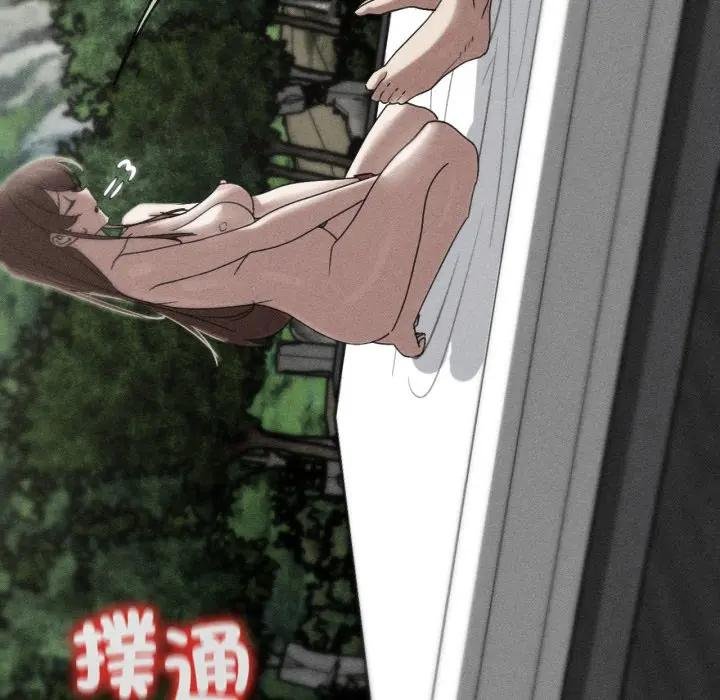 危险同学会第110話 第13頁