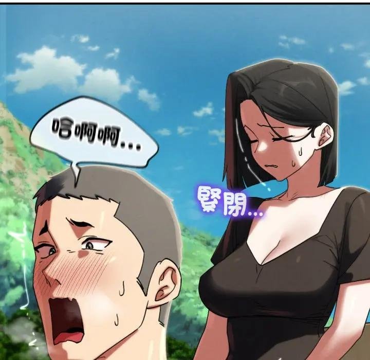 危险同学会第110話 第23頁