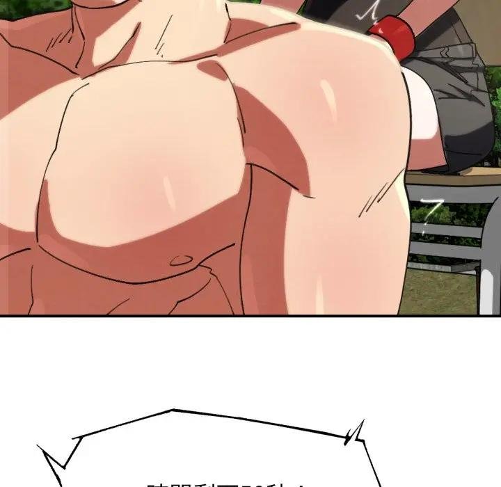 危险同学会第110話 第24頁