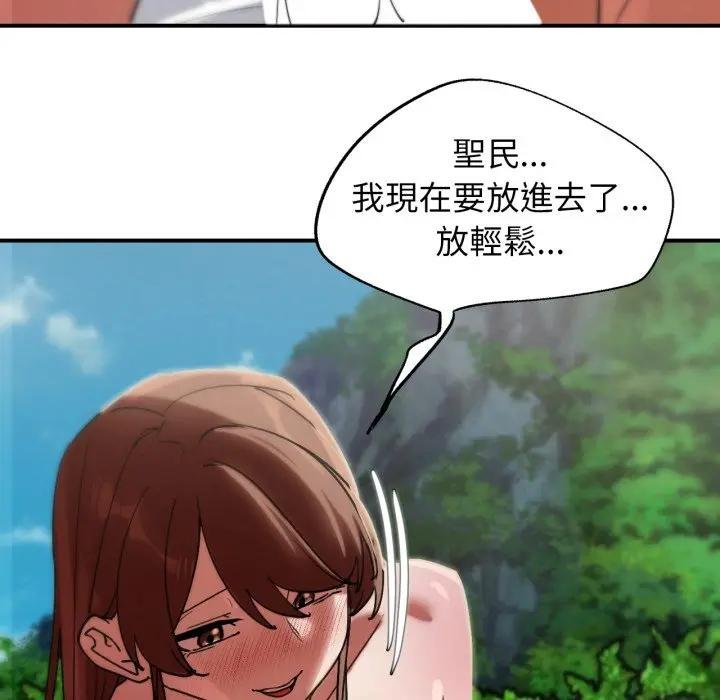 危险同学会第110話 第32頁