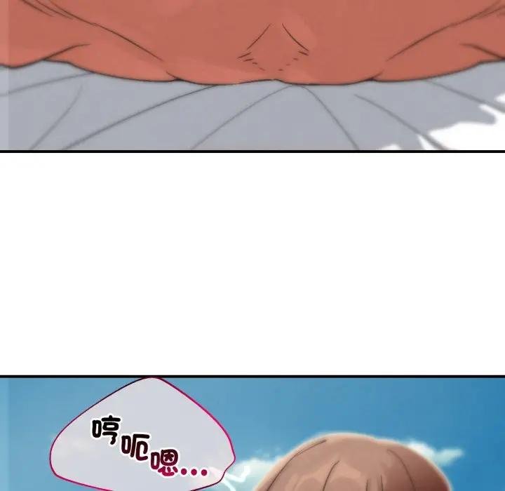 危险同学会第110話 第35頁