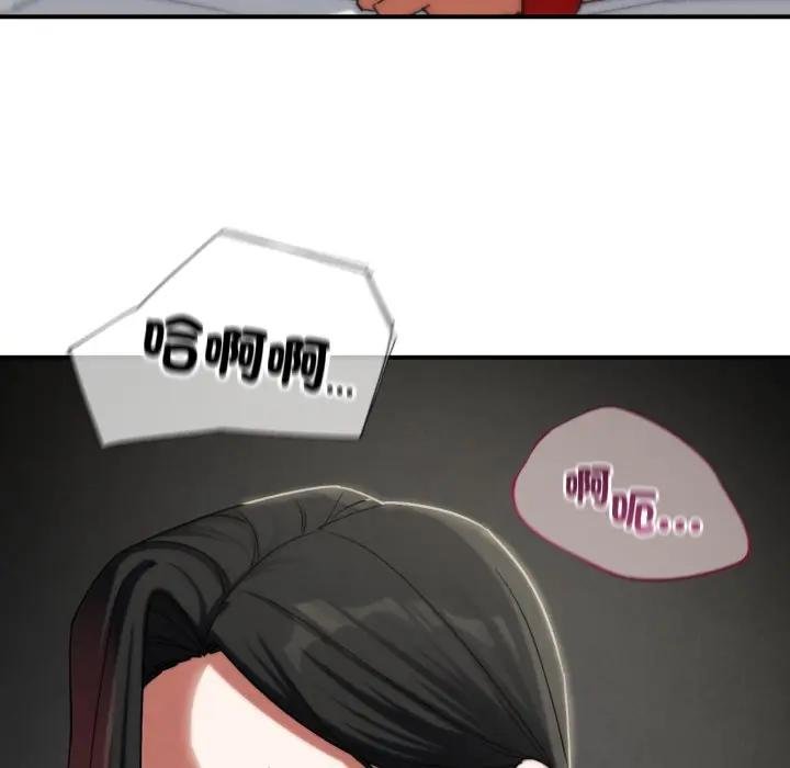 危险同学会第110話 第41頁