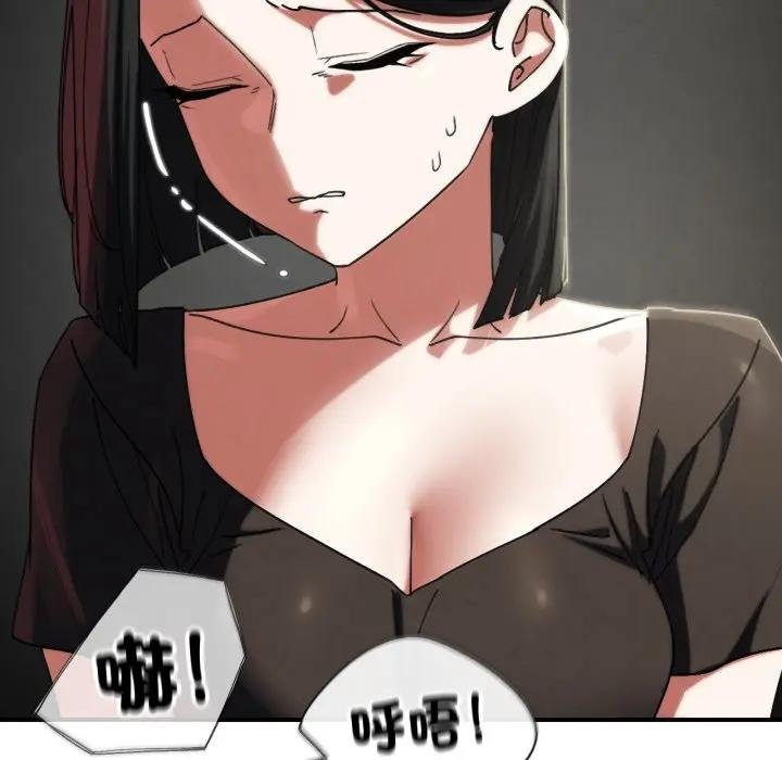 危险同学会第110話 第42頁