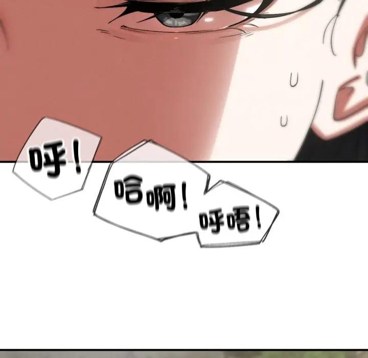 危险同学会第110話 第44頁