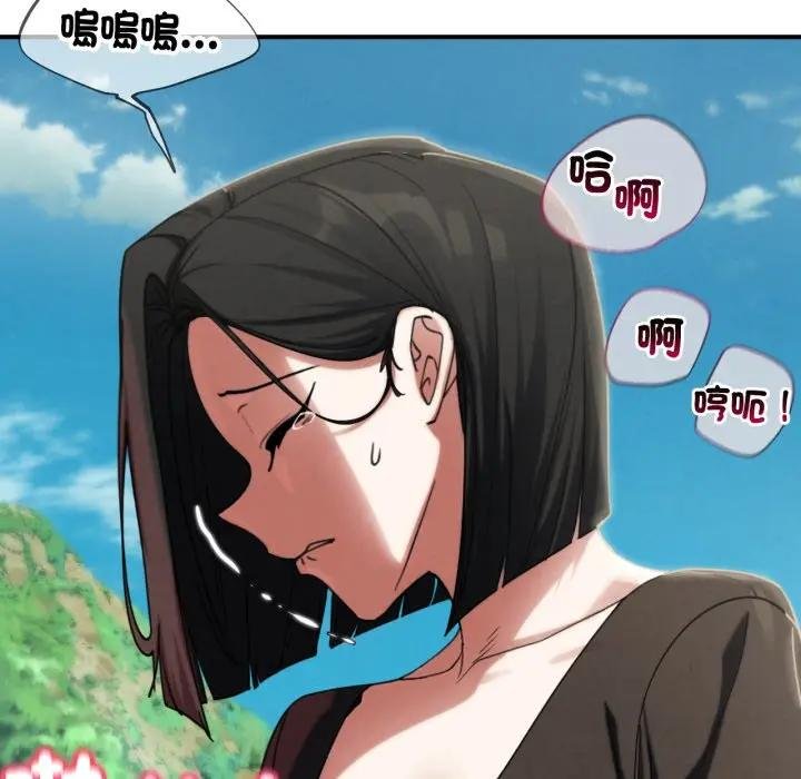 危险同学会第110話 第49頁