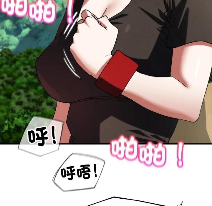 危险同学会第110話 第50頁