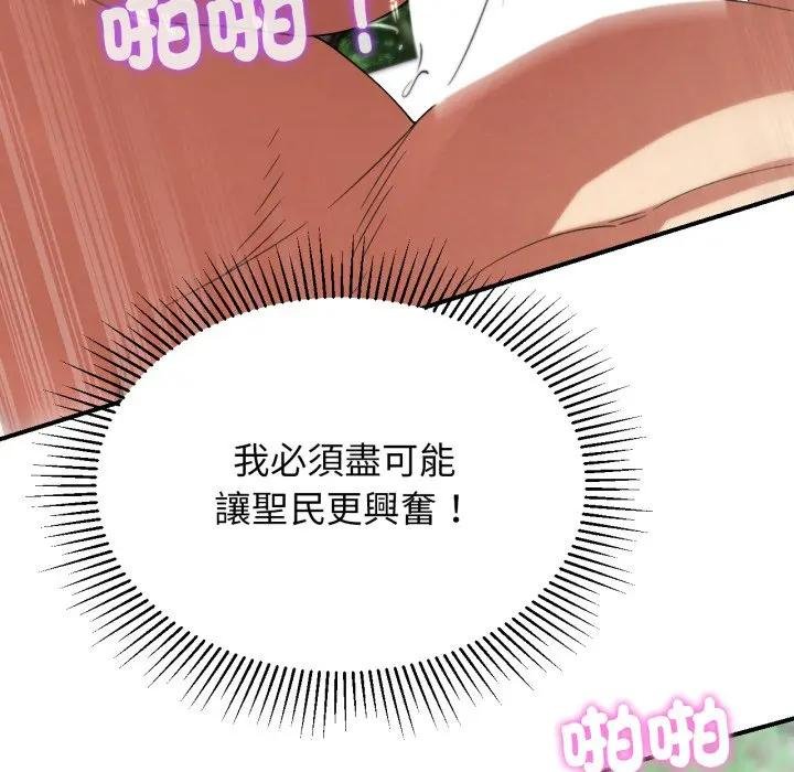 危险同学会第110話 第58頁