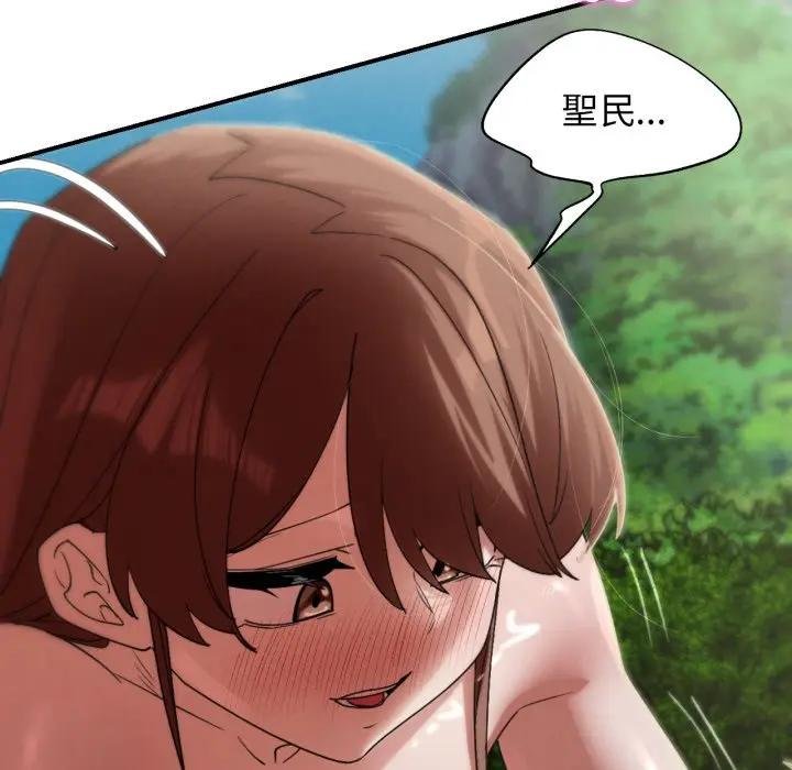 危险同学会第110話 第59頁