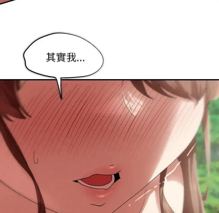 危险同学会第110話 第61頁