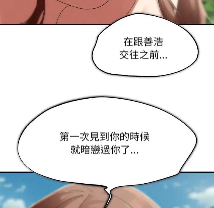 危险同学会第110話 第62頁