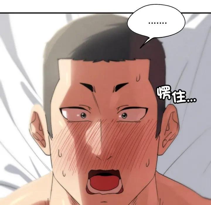 危险同学会第110話 第65頁