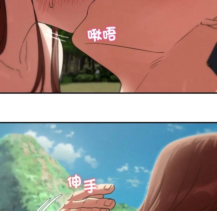 危险同学会第110話 第69頁