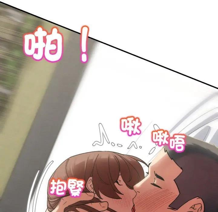 危险同学会第110話 第71頁