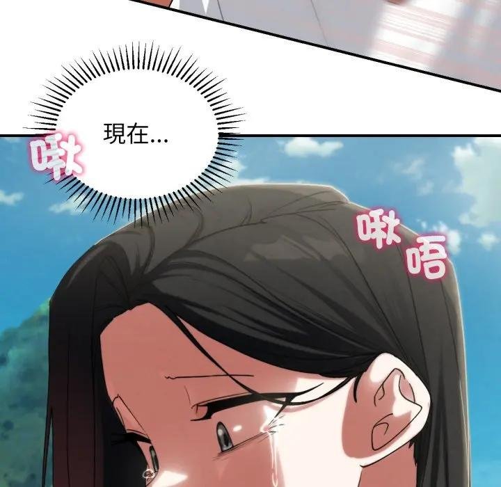 危险同学会第110話 第74頁