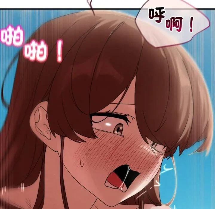 危险同学会第110話 第85頁