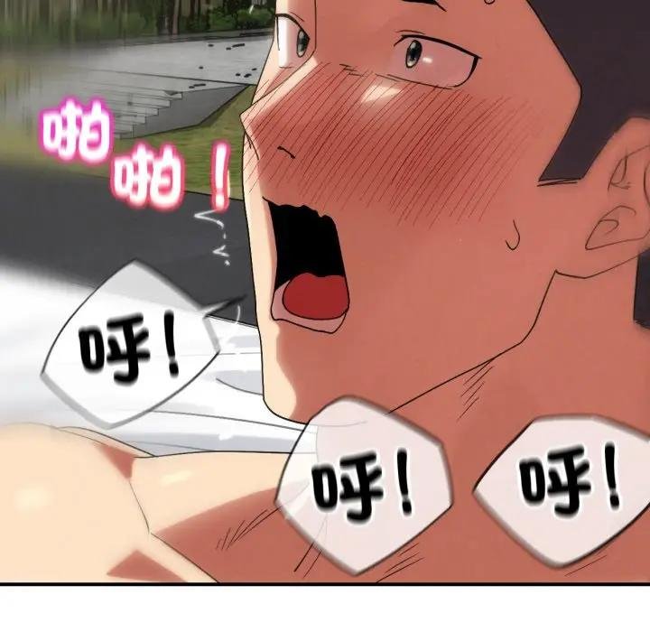 危险同学会第110話 第87頁