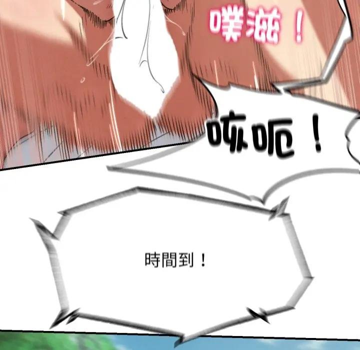 危险同学会第110話 第92頁