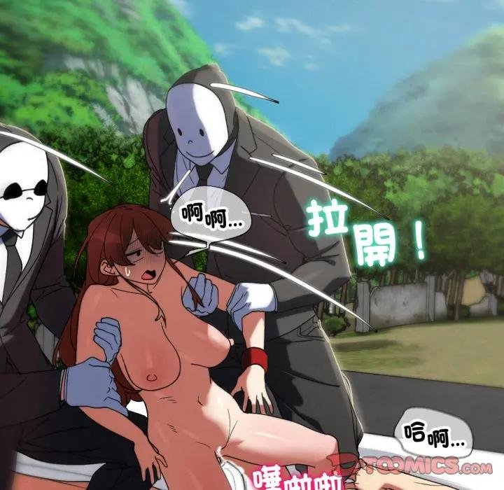 危险同学会第110話 第93頁