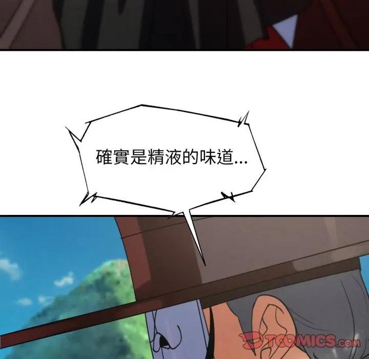 危险同学会第110話 第102頁