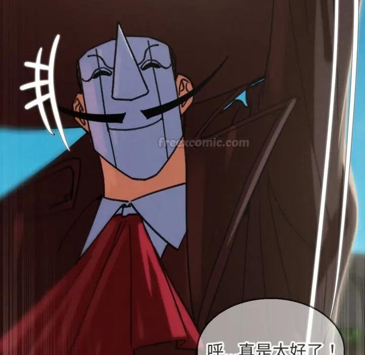 危险同学会第110話 第105頁