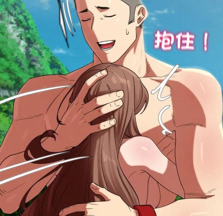 危险同学会第110話 第108頁